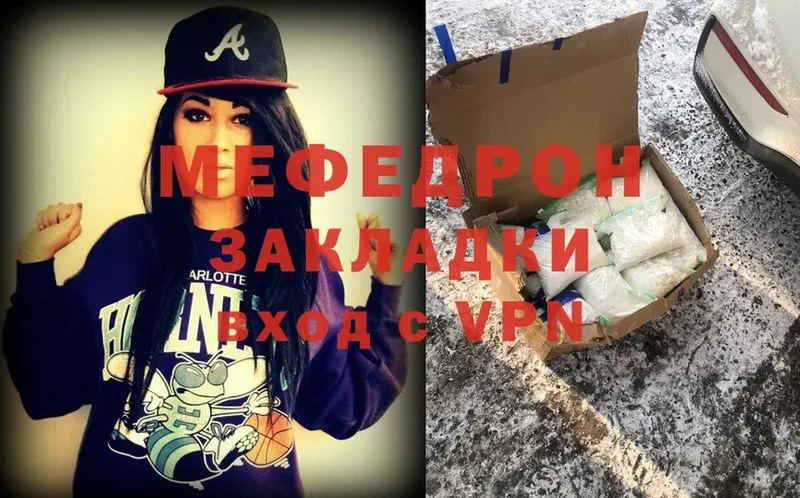 где найти   Отрадное  Мефедрон мука 